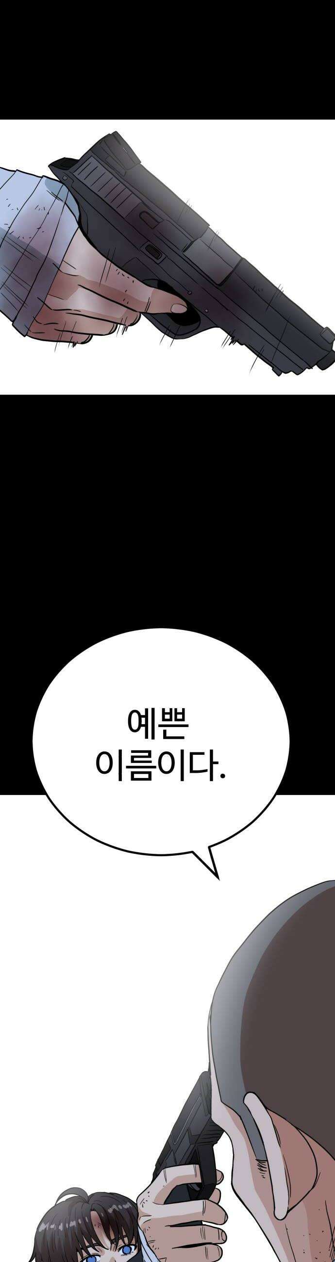 최강 매니저 24화 36