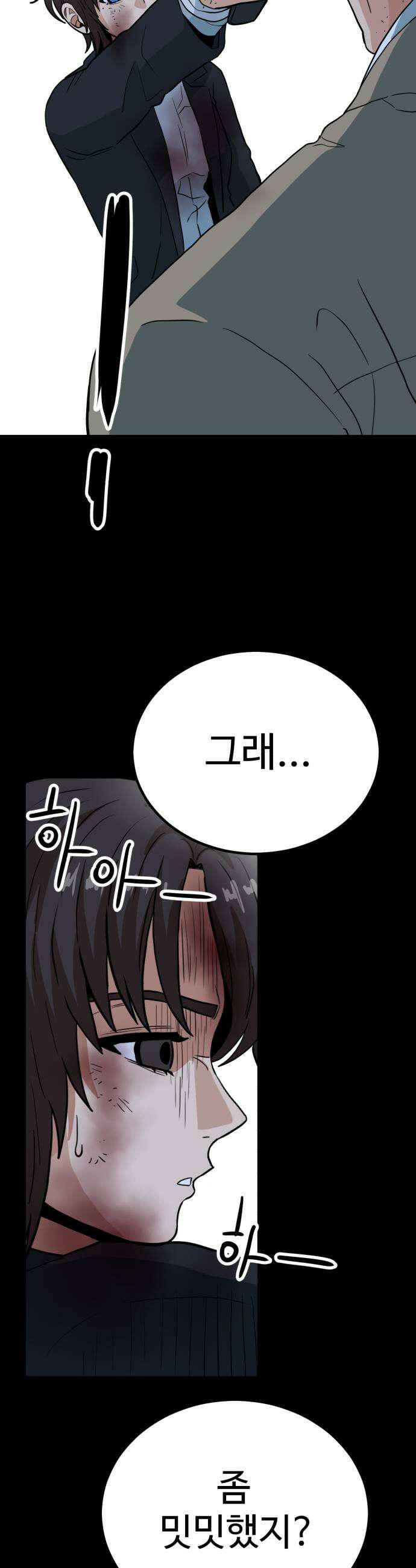 최강 매니저 24화 37