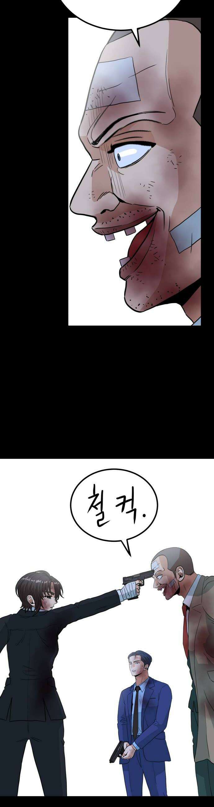 최강 매니저 24화 38