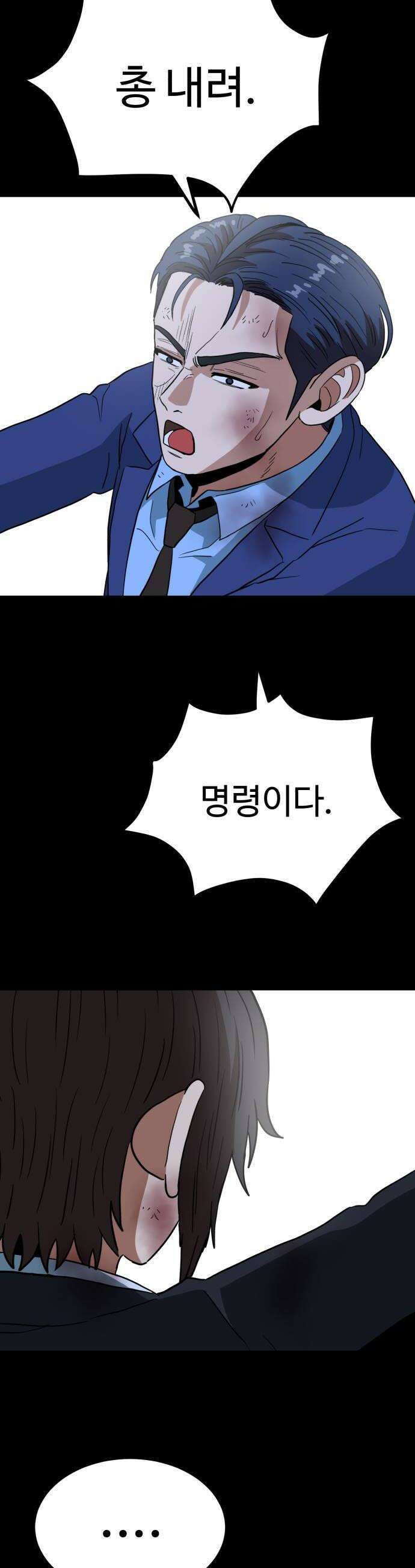 최강 매니저 24화 40