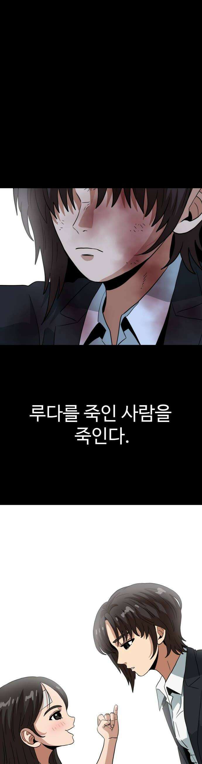 최강 매니저 24화 44