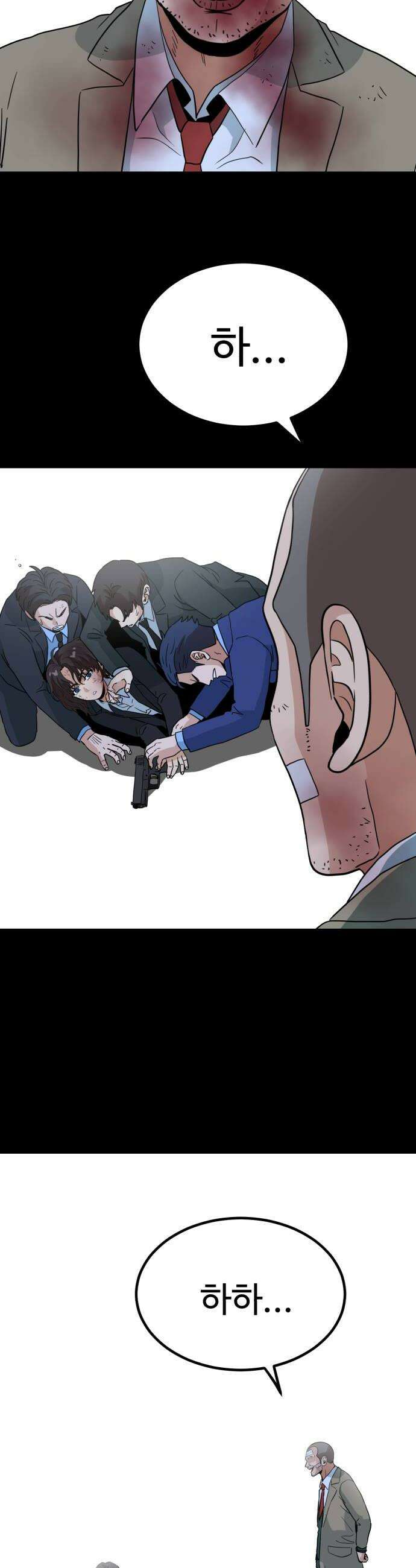 최강 매니저 24화 50