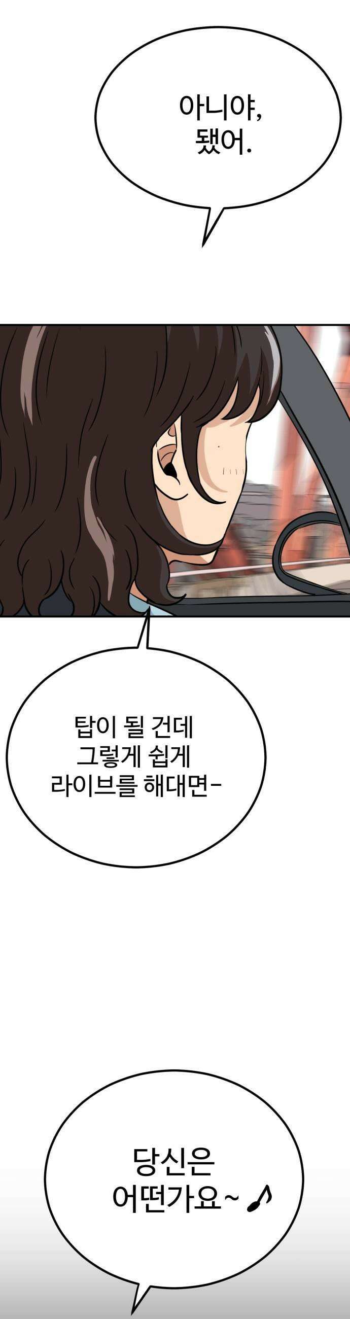 최강 매니저 24화 63