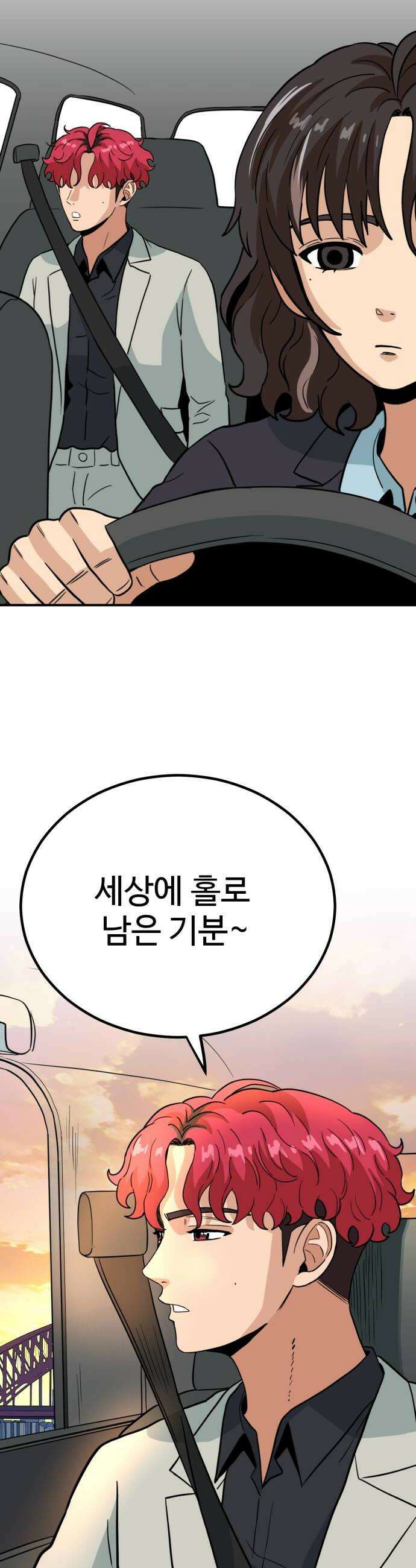 최강 매니저 24화 64