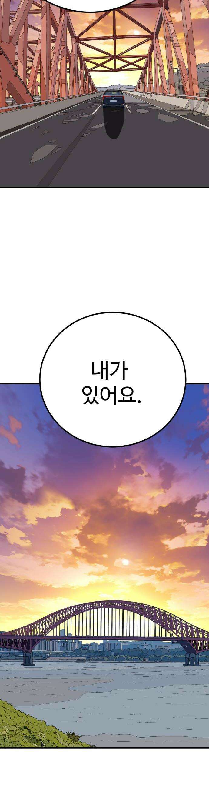 최강 매니저 24화 66