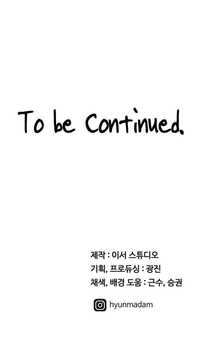 최강 매니저 24화 67