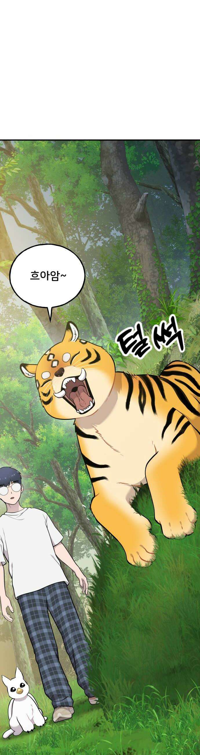 안녕 오목눈이 그리핀! 29화 고생했어 6