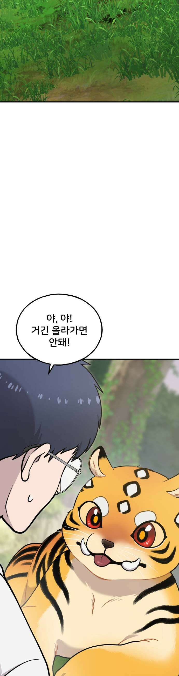 안녕 오목눈이 그리핀! 29화 고생했어 7
