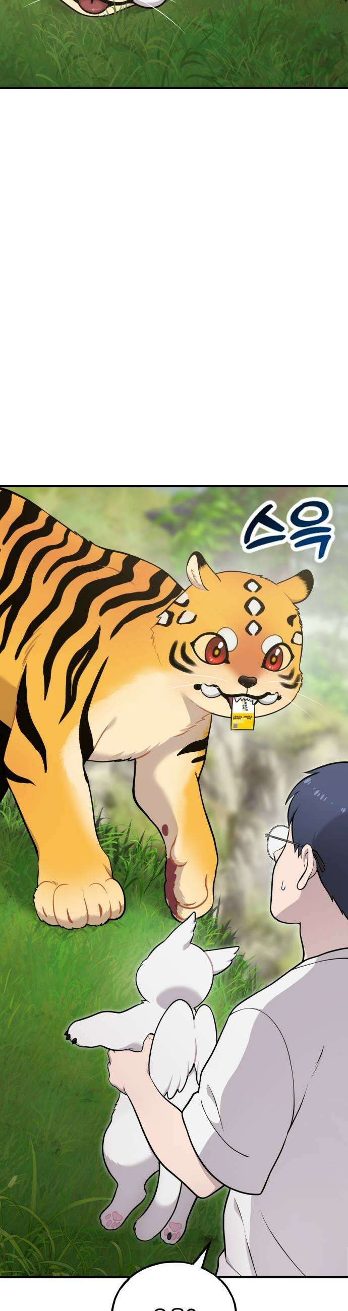 안녕 오목눈이 그리핀! 29화 고생했어 9