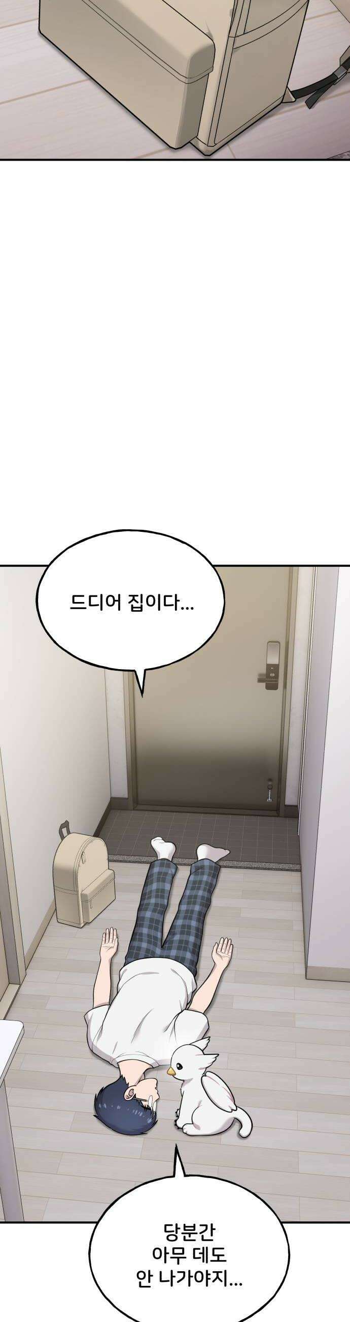 안녕 오목눈이 그리핀! 30화 침입자 10