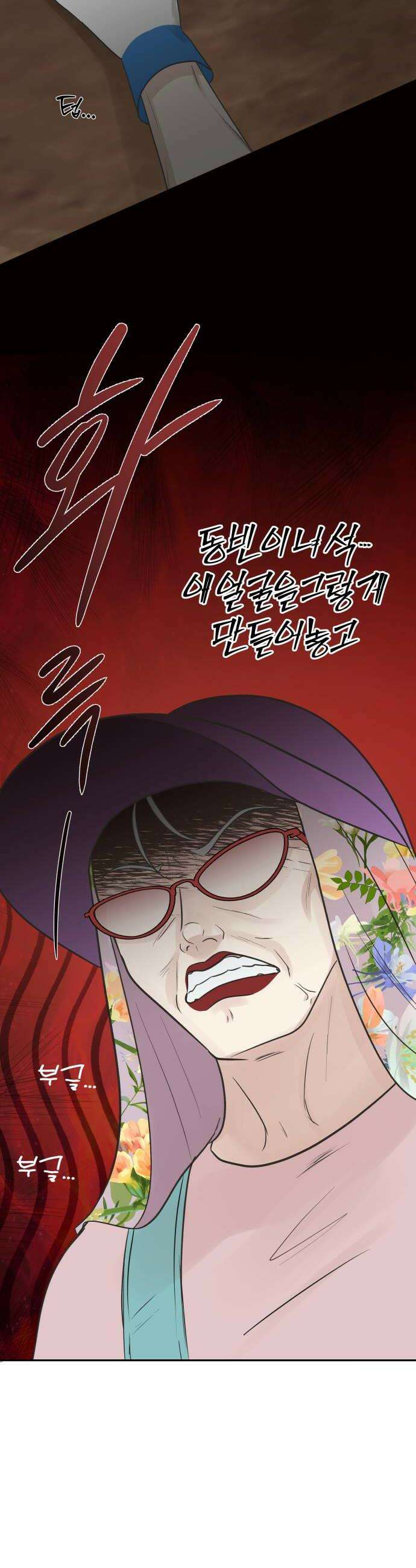 내 어디가 좋아? 15화 8