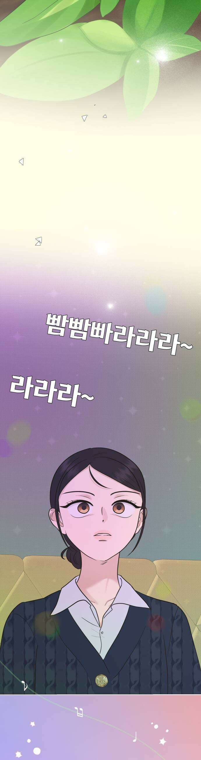 내 어디가 좋아? 15화 11