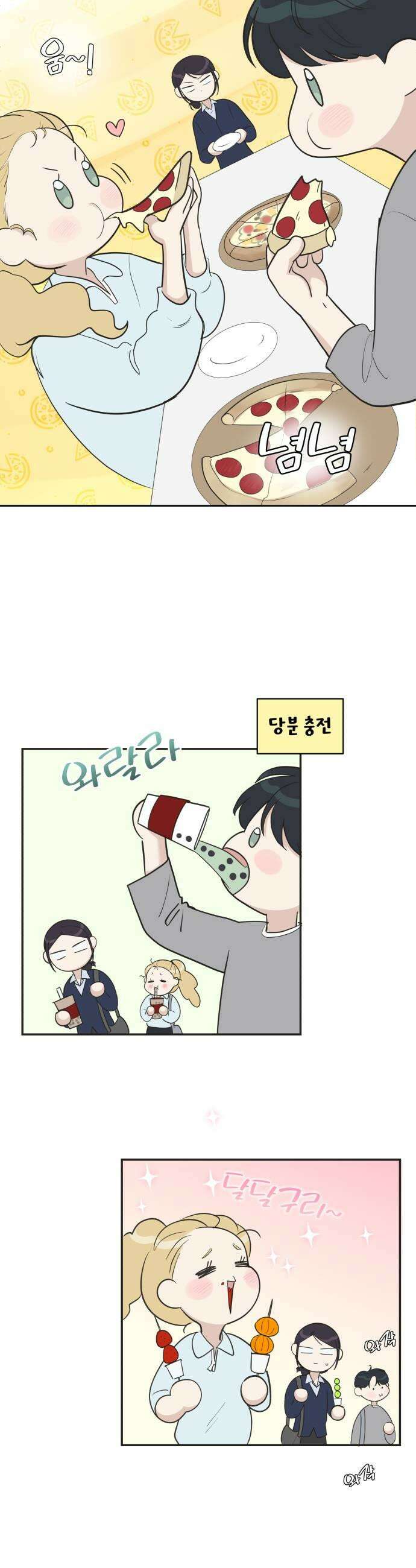 내 어디가 좋아? 15화 15