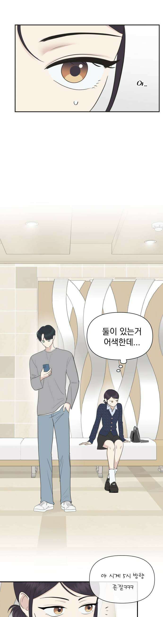 내 어디가 좋아? 15화 19