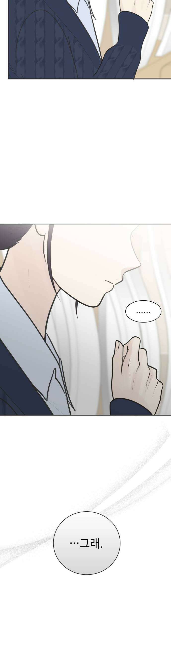 내 어디가 좋아? 15화 31