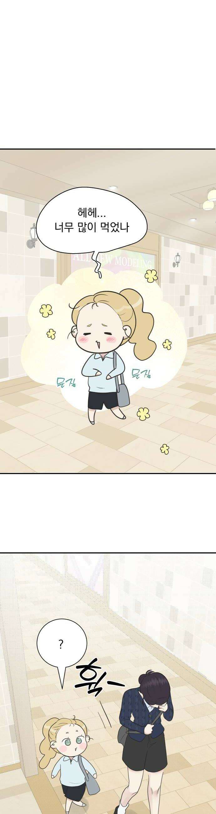 내 어디가 좋아? 15화 36