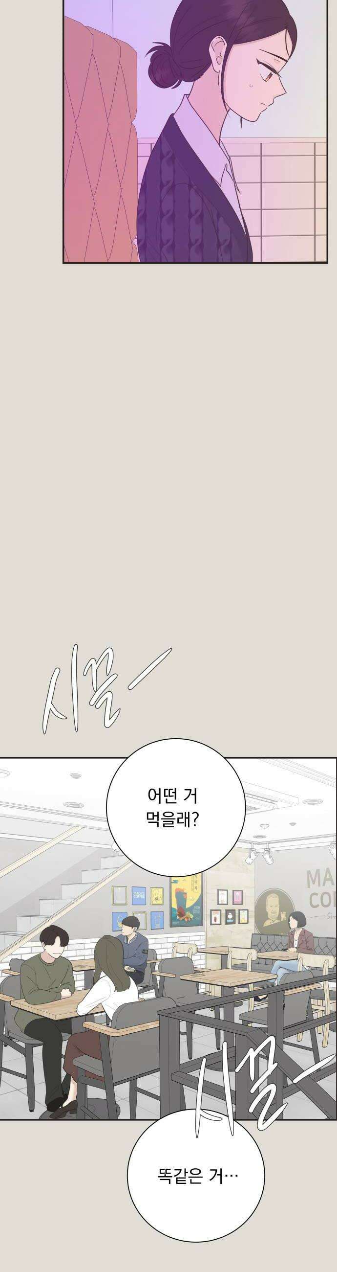 내 어디가 좋아? 15화 44