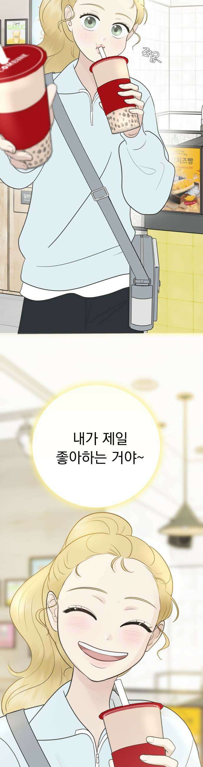 내 어디가 좋아? 15화 47