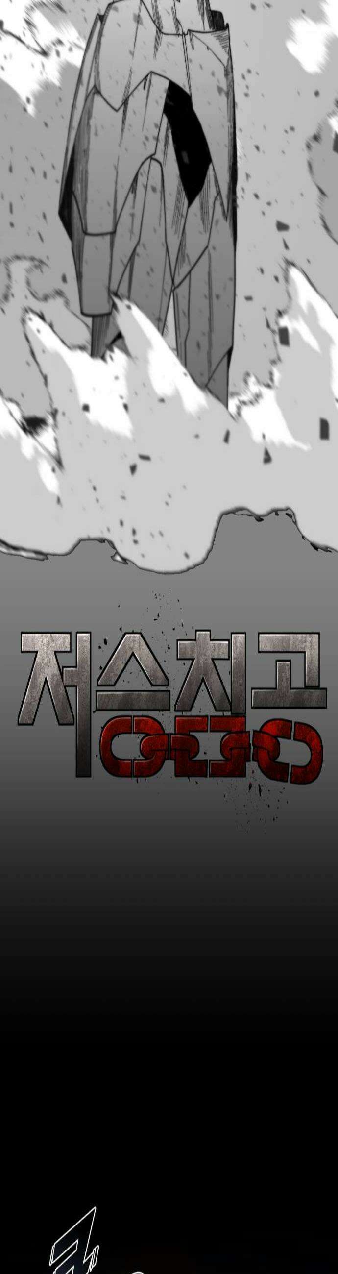 저승침공 9화 2