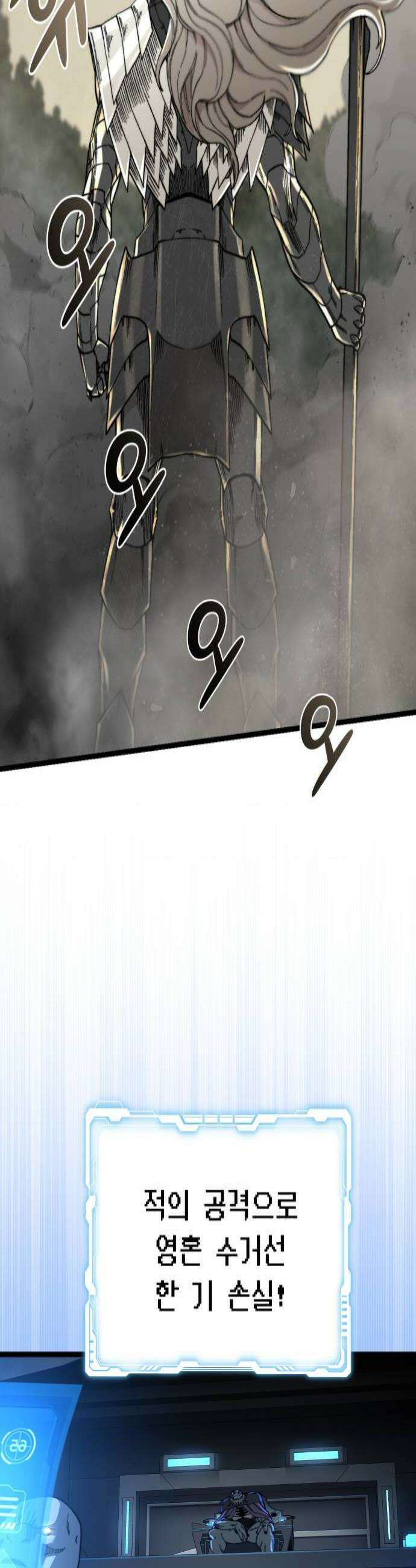 저승침공 9화 4