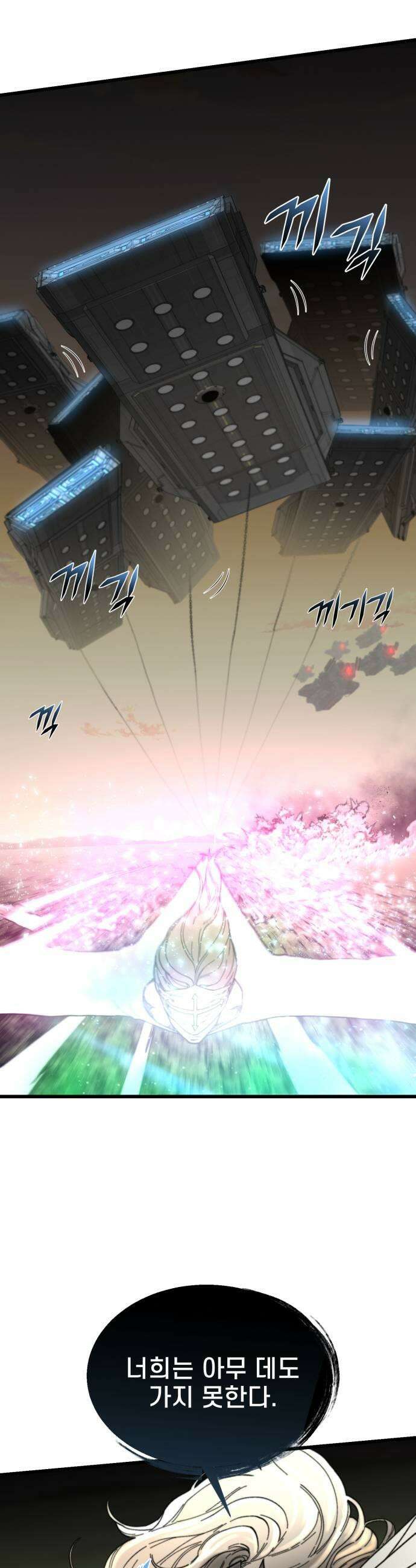 저승침공 9화 11
