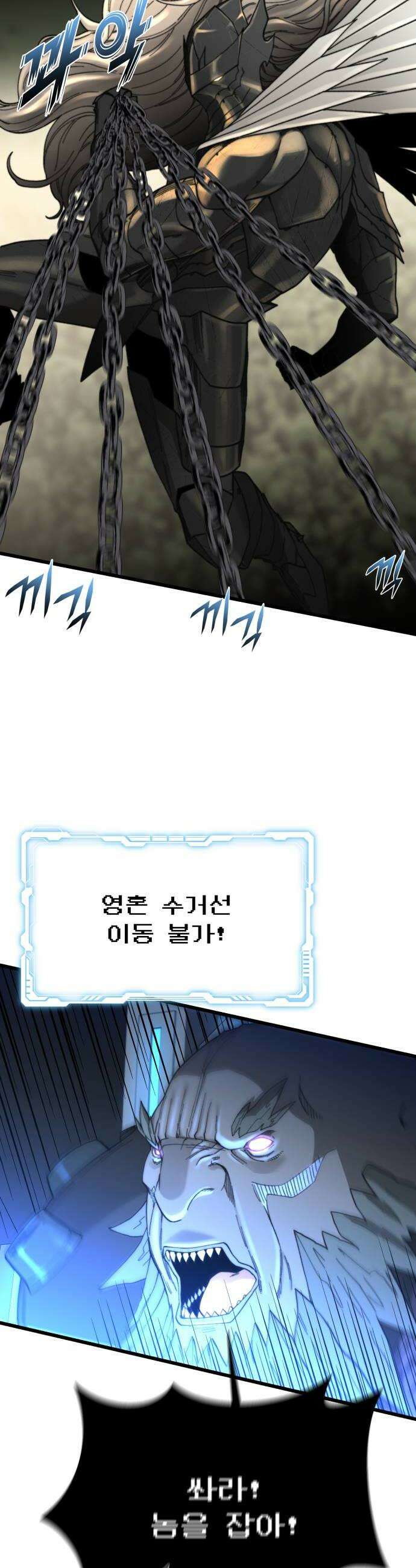 저승침공 9화 12