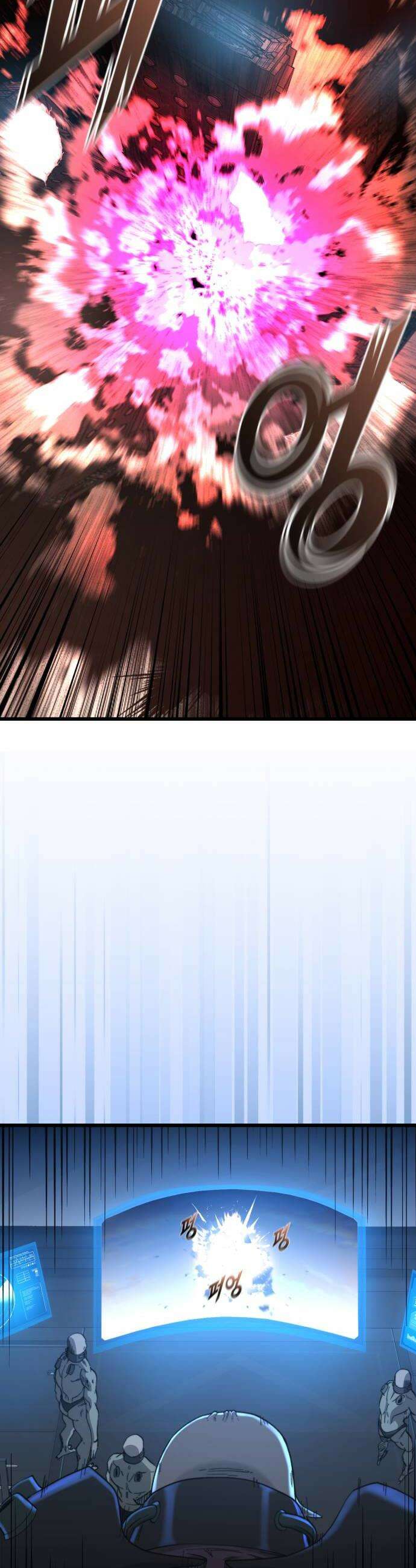 저승침공 9화 16