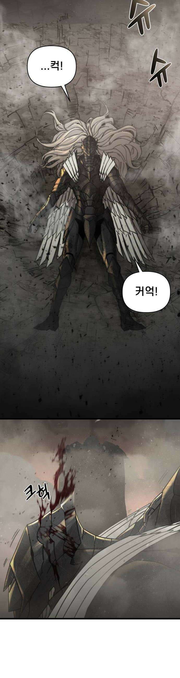 저승침공 9화 42
