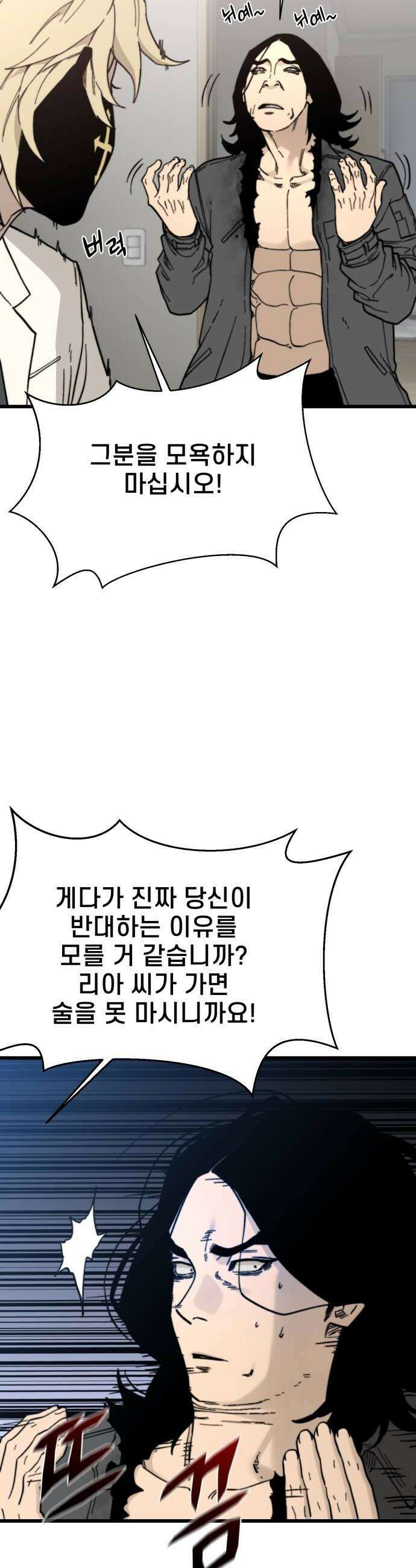 저승침공 9화 62