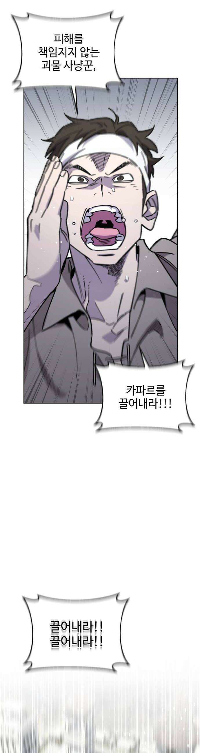이세계 싱글대디 30화 10
