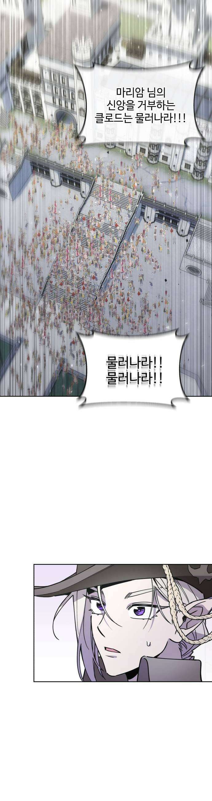 이세계 싱글대디 30화 11