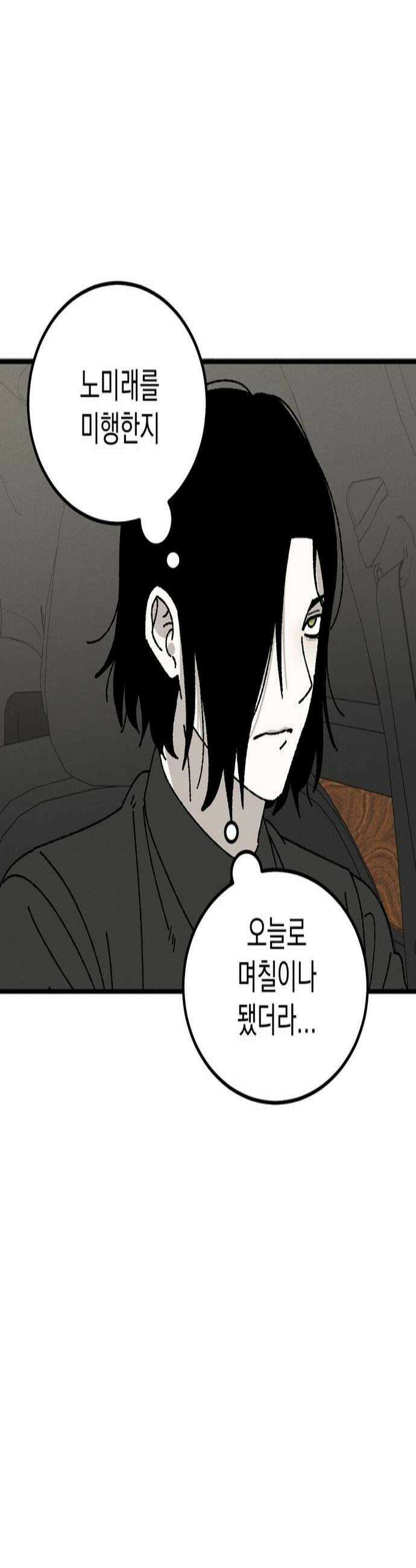 티라노 노경수 58크아앙 2