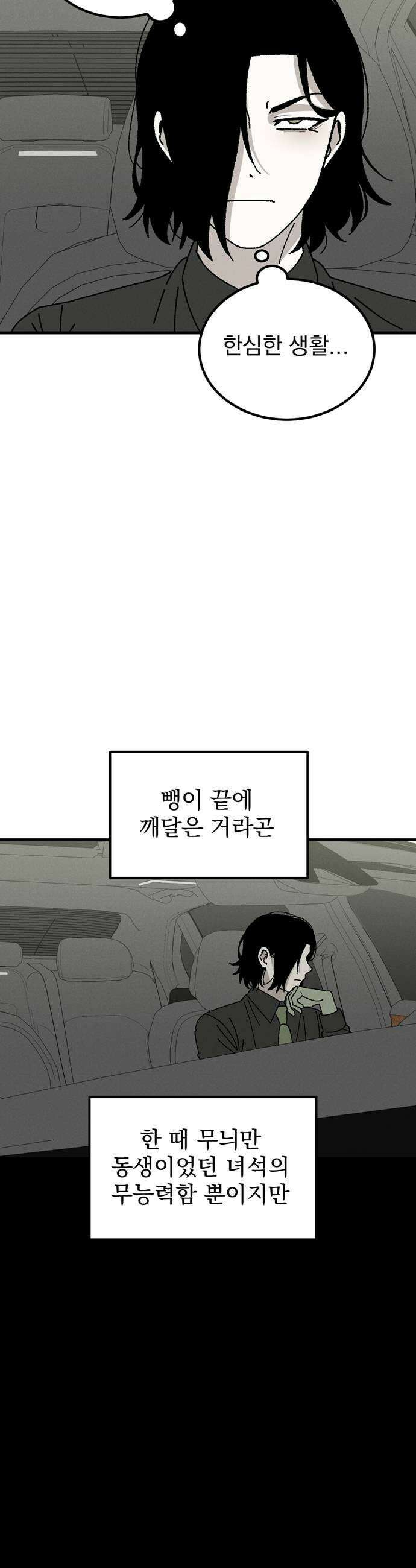 티라노 노경수 58크아앙 7
