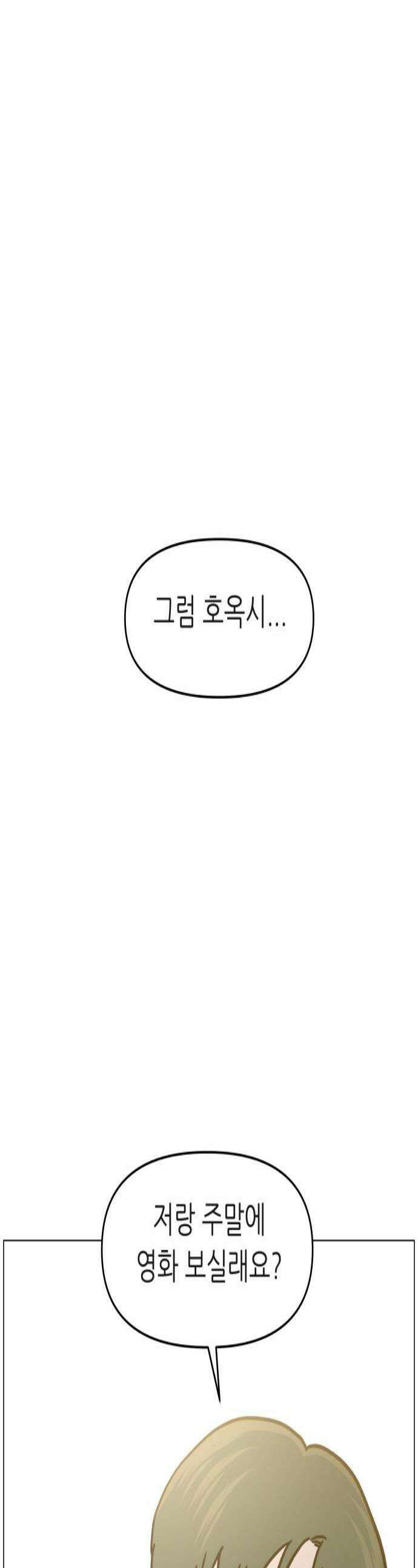 최서연의 회피한 날들 22화  따뜻한 봄바람이 불던 날 1