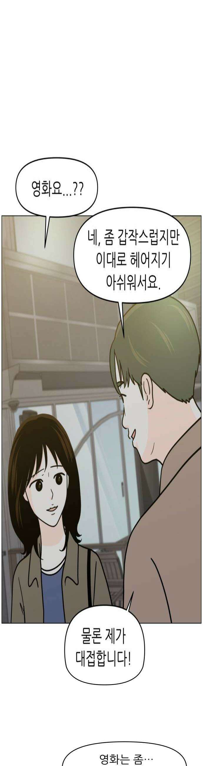 최서연의 회피한 날들 22화  따뜻한 봄바람이 불던 날 4