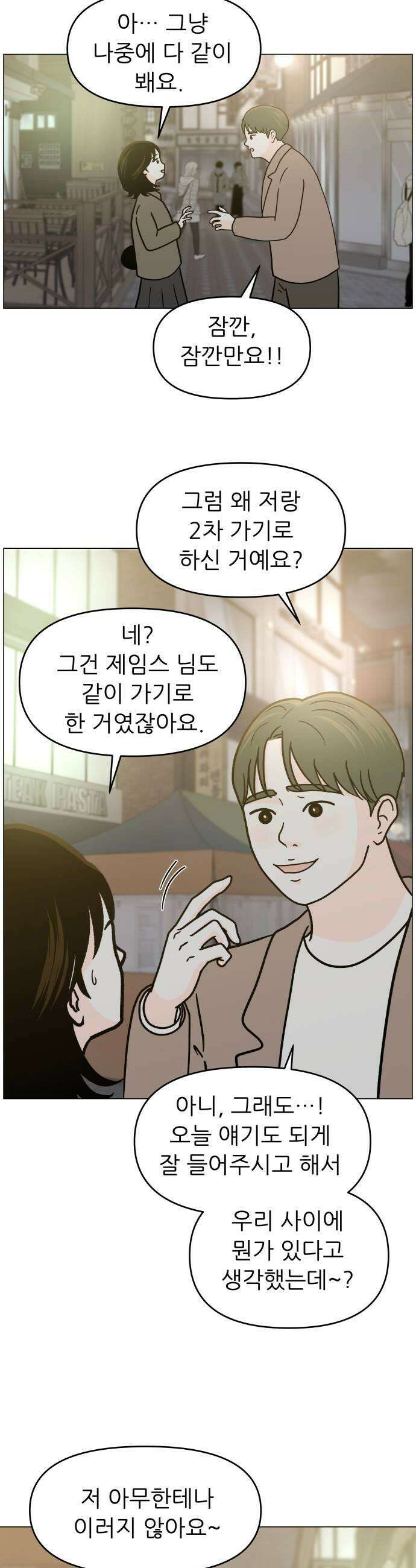 최서연의 회피한 날들 22화  따뜻한 봄바람이 불던 날 7