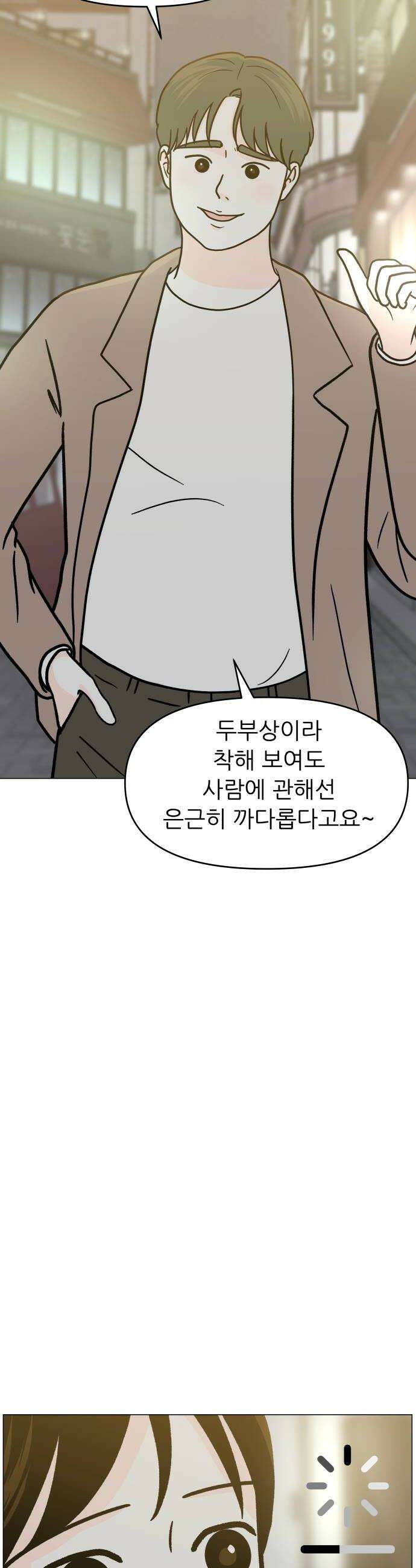 최서연의 회피한 날들 22화  따뜻한 봄바람이 불던 날 8