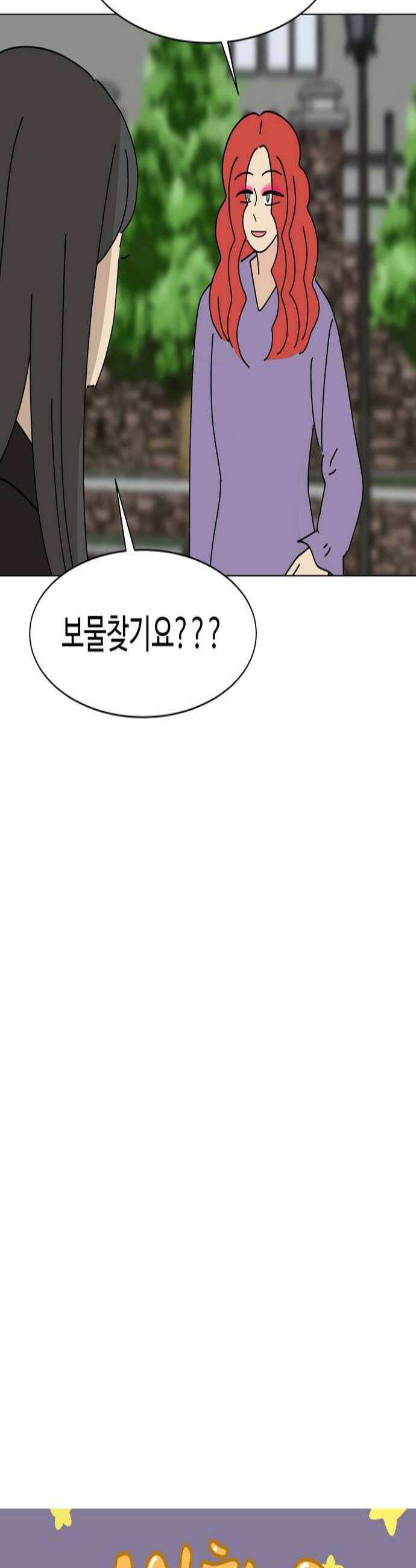 이상한 나라의 솔 24화 이상한 중고거래 4 2