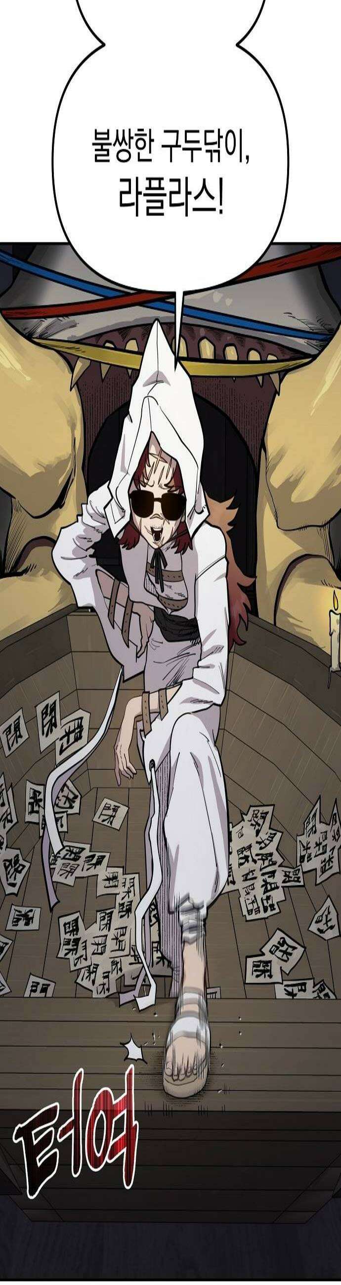미모사 28화 2