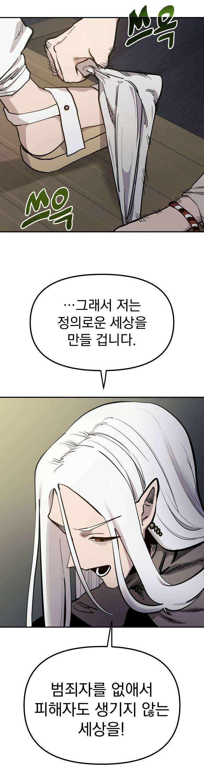 미모사 28화 5