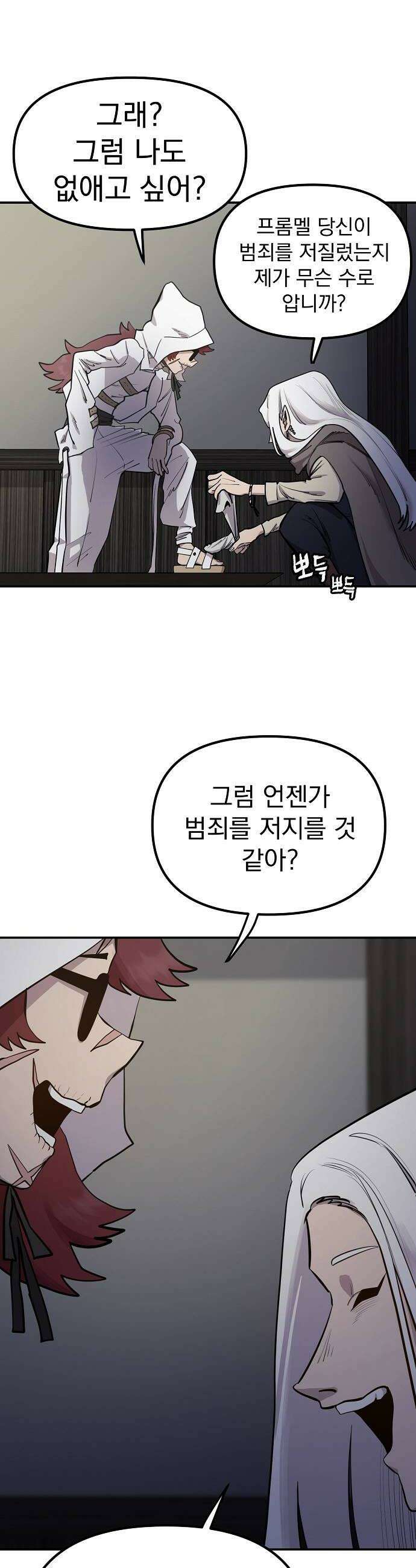미모사 28화 6