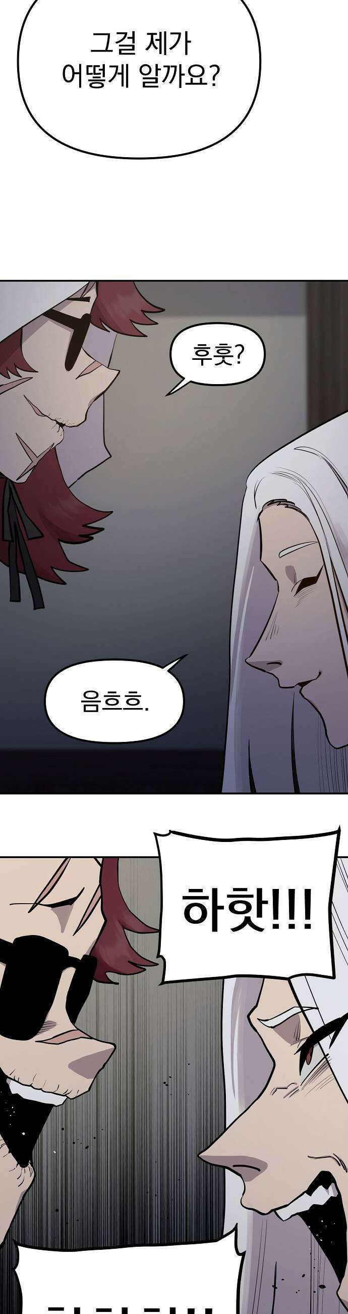 미모사 28화 7