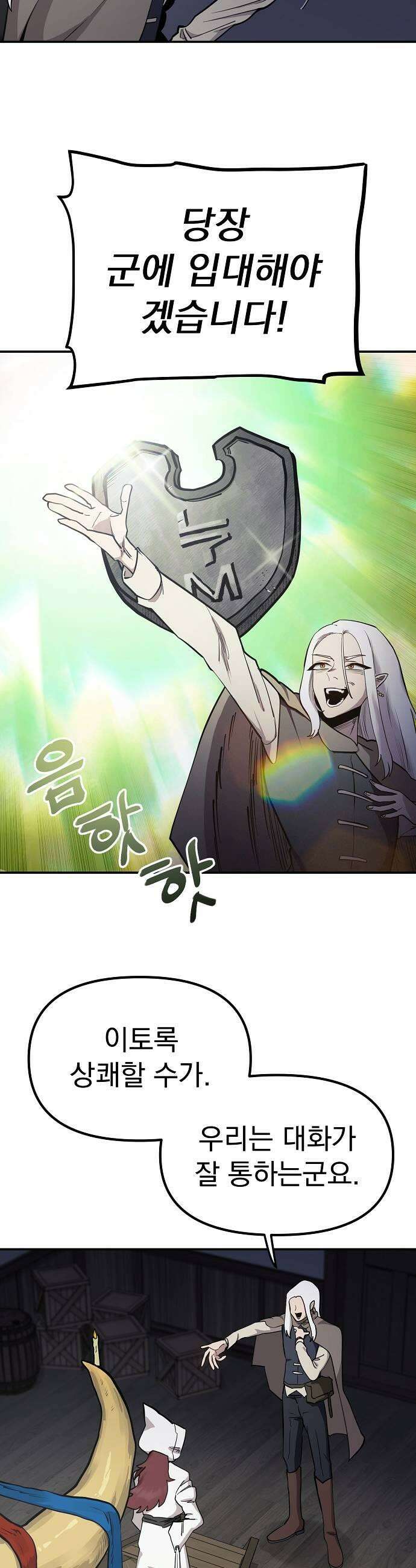 미모사 28화 11