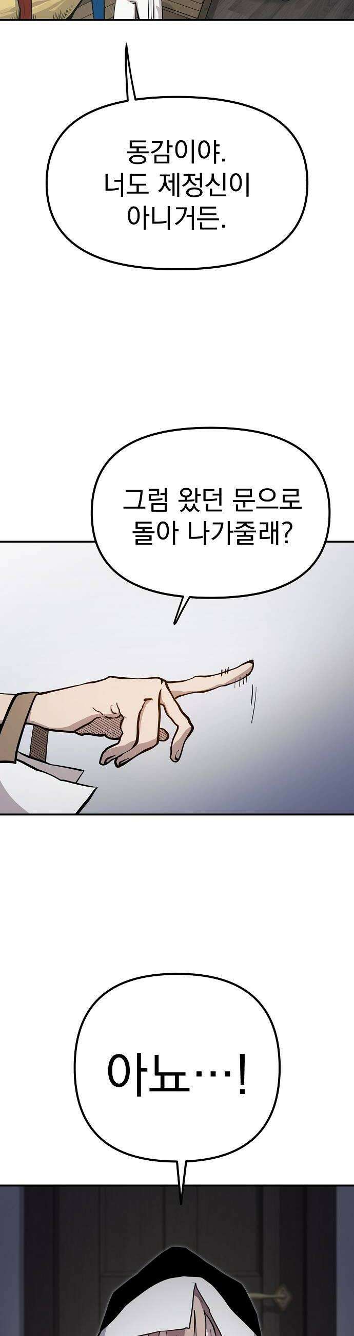 미모사 28화 12