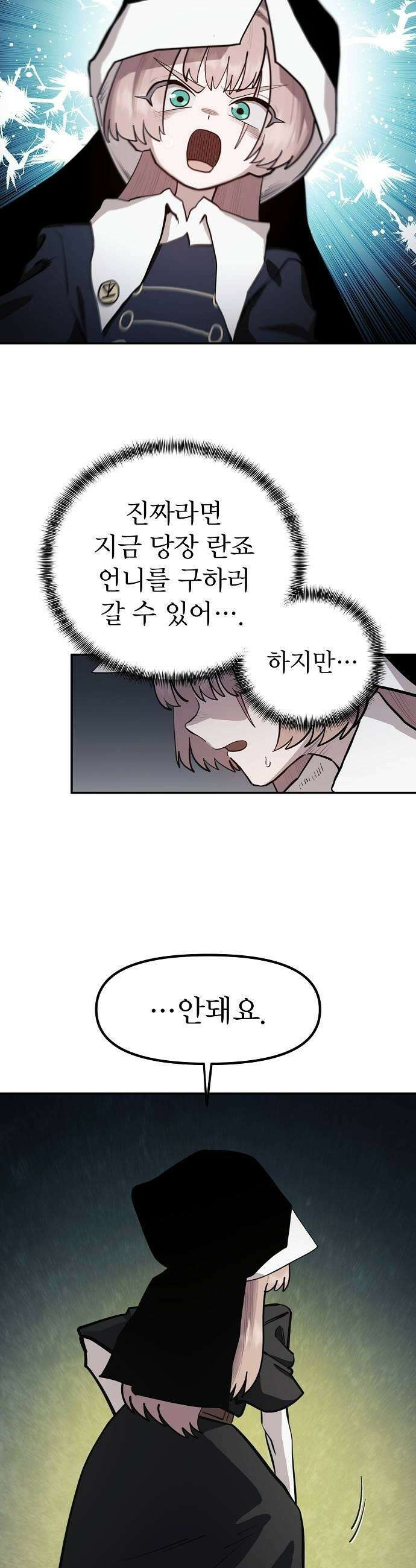 미모사 28화 15