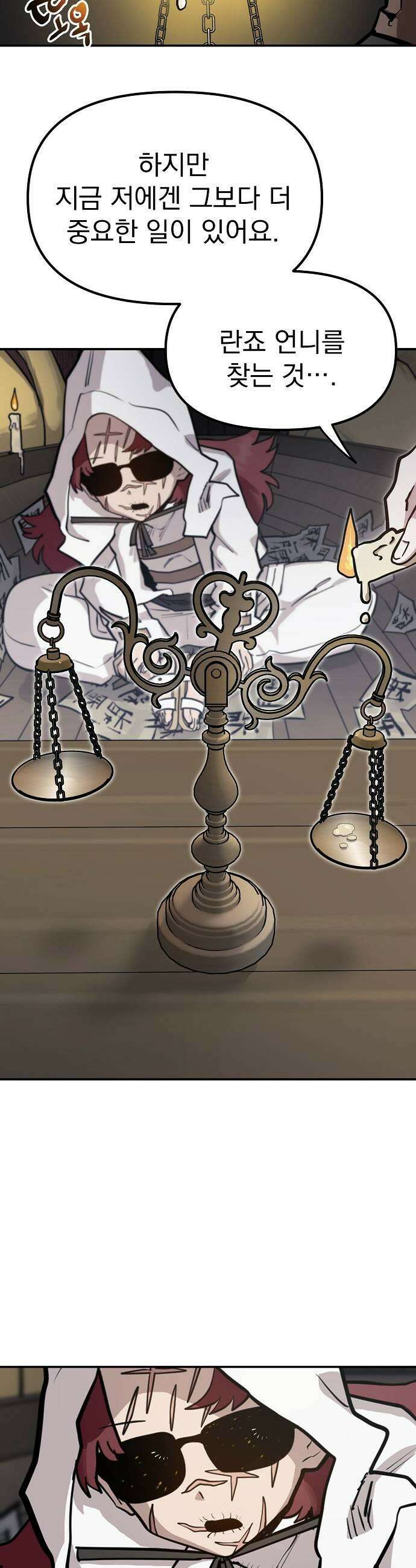 미모사 28화 19