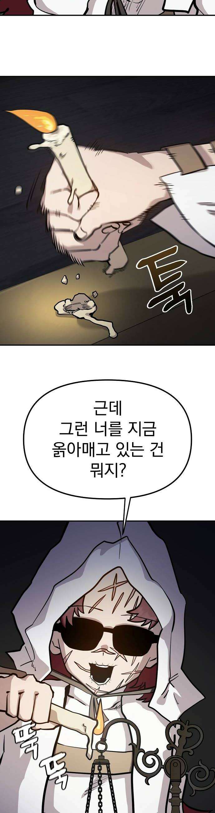 미모사 28화 20