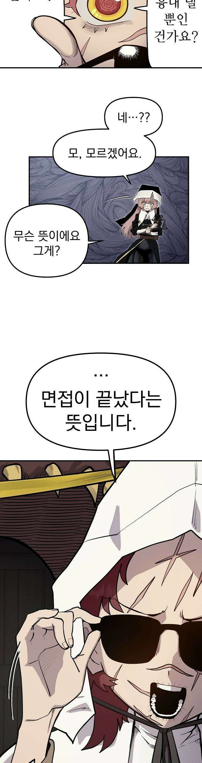미모사 28화 29