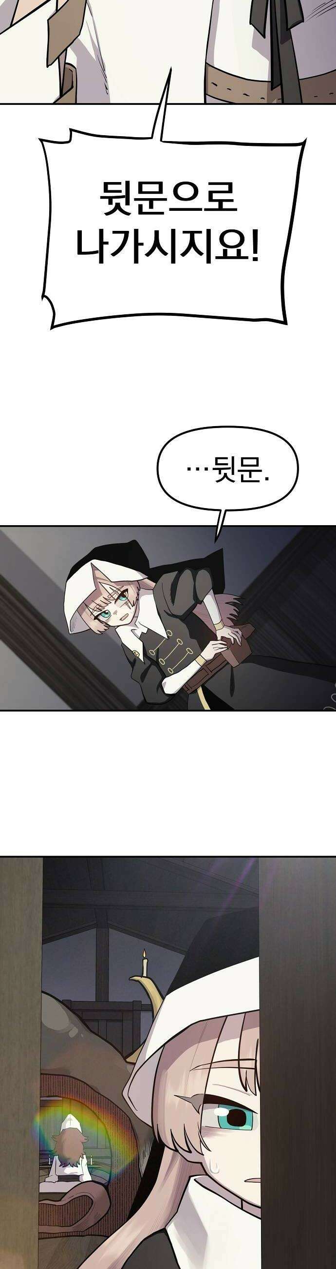 미모사 28화 30