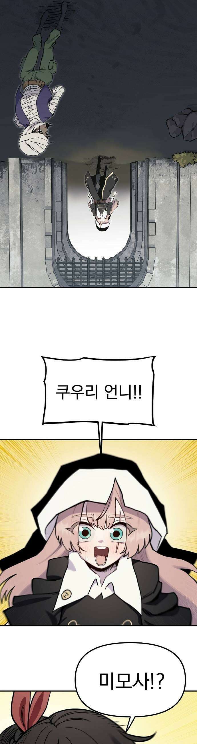 미모사 28화 35